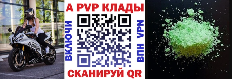 как найти закладки  Волгореченск  Alpha PVP Crystall 