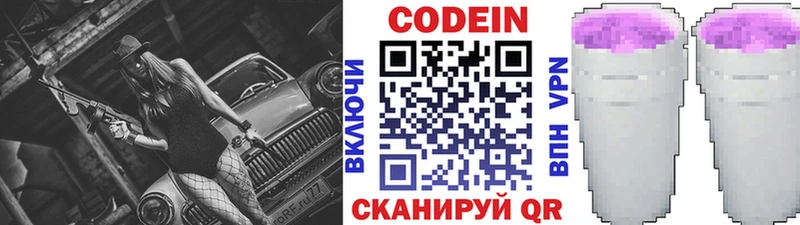 Кодеиновый сироп Lean Purple Drank  нарко площадка как зайти  Волгореченск 