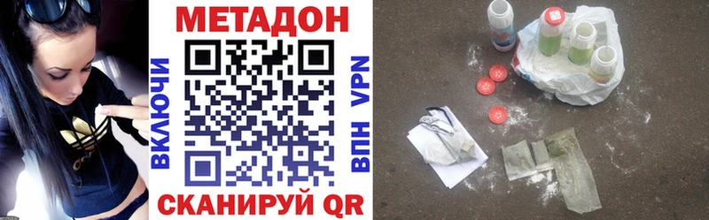 Метадон кристалл  Волгореченск 